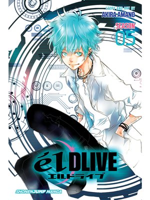 cover image of élDLIVE, Volume 5